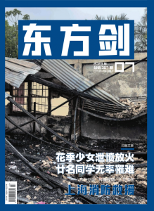 2023年07期要目