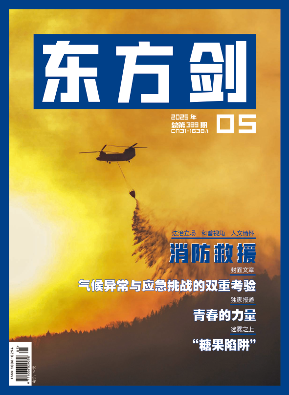 2025年05期要目